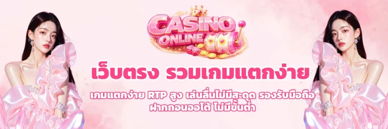 สล็อต ทุก ค่าย เว็บ ตรง
